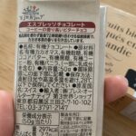 無添加チョコレートの原材料表示