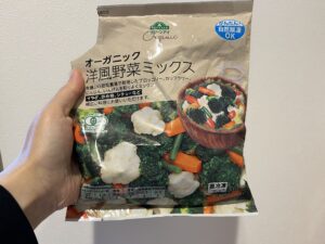 オーガニック洋風野菜ミックス